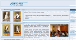 Desktop Screenshot of isi.mrsu.ru