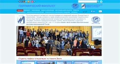 Desktop Screenshot of geo.mrsu.ru