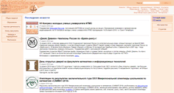 Desktop Screenshot of math.mrsu.ru