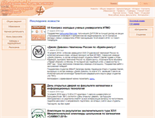 Tablet Screenshot of math.mrsu.ru