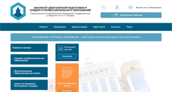 Desktop Screenshot of fdp.mrsu.ru