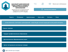 Tablet Screenshot of fdp.mrsu.ru