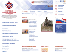 Tablet Screenshot of portal.do.mrsu.ru